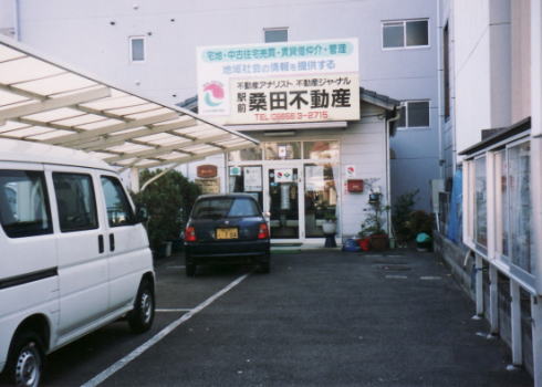 桑田不動産