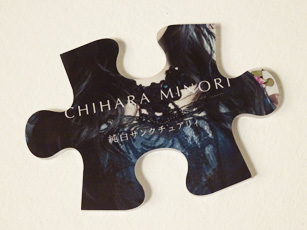 140713chihara02.jpg