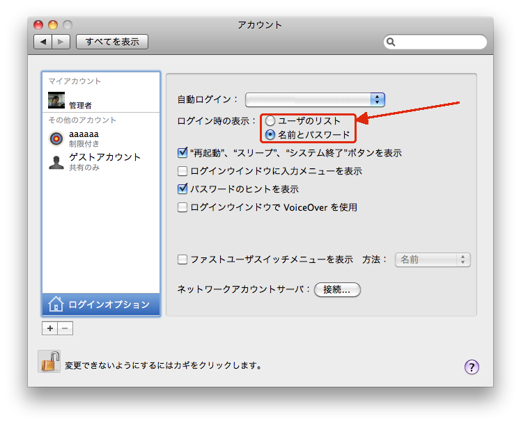 Macの外付hd ハードディスク に鍵がかかっちゃった事件 Shigezo 茂田カツノリ Blog