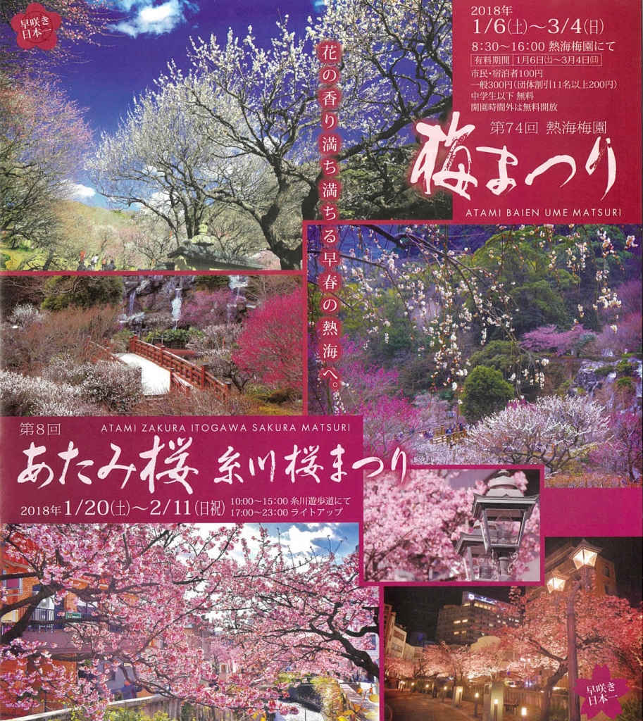 梅まつり2017