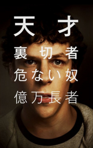 ソーシャルネットワーク