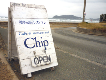 福津海岸Chip