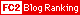 FC2 Blog Ranking¤Ø