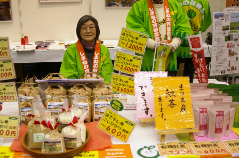 三原の三宅さん