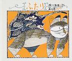 futari1