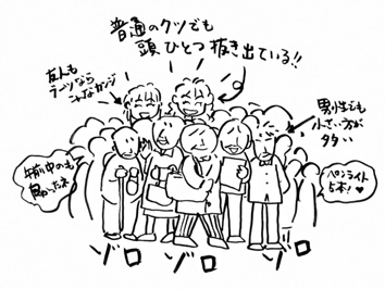 ファン層