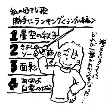 好きな歌