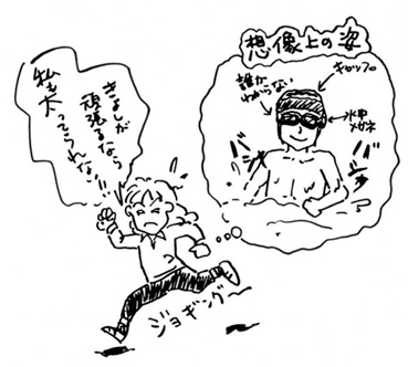 ジョギング