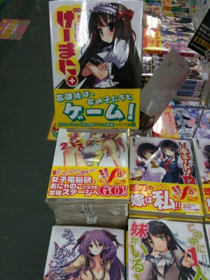 げーまに。2巻