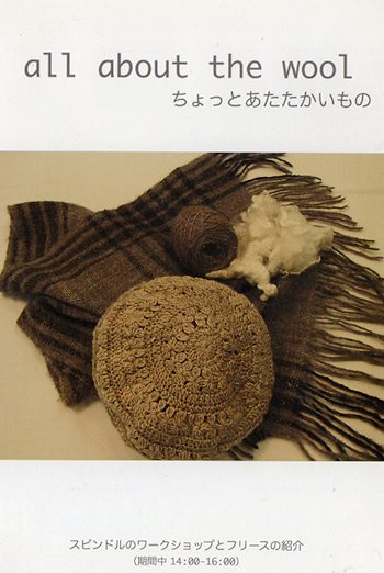 all abou the wool ?.jpg