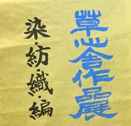 2DSC_0044 草心舎展.JPG