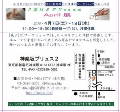 ミアザ21804DM-stamp.jpg