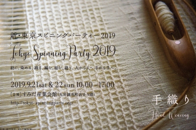 img002 (2)¡¡2019¥¹¥Ô¥Ë¥ó¥°¥Ñ¡¼¥Æ¥¤¡¼DM.jpg