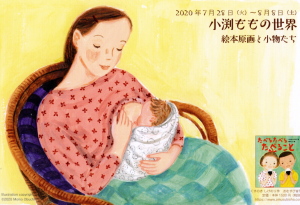 img20200725_22223824 小渕ももの世界.png