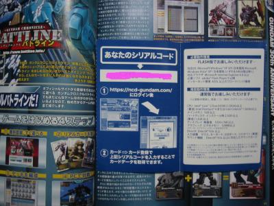 GAME JAPAN