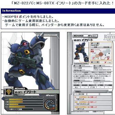 GAME JAPAN
