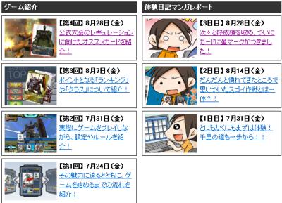 gundam info