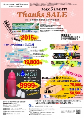 水素水安い