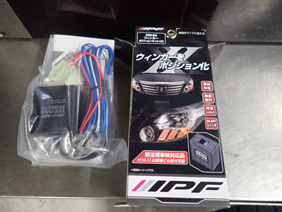 PTクルーザー　PT24 本国ヘッドライト IPF ウインカーポジションキット IPF ウィンカーポジションキット XW-04 12V プラスコントロール