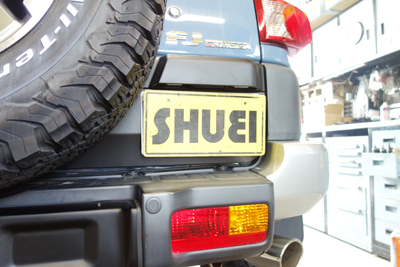 FJクルーザーのリアナンバー移動&スムージングパネル! | 4WD FJクルーザーのリアナンバー移動&スムージングパネル! | 4WD