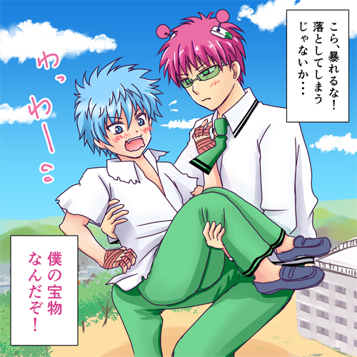 危ないじゃないか.jpg