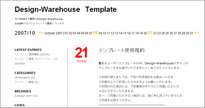 ブログテンプレート シンプルシリーズ2種 無料素材 Web素材 テンプレート素材 Design Warehouse