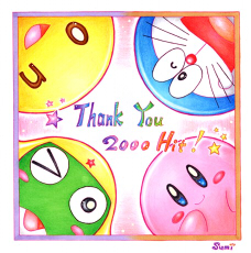 イラスト。Thank You 2000Hit!カービィとケロロ軍曹、ドラえもん、onちゃんがブログ2000アクセス達成記念をお祝い。