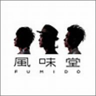 風味堂/風味堂