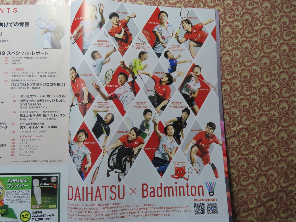 田上幹太君、ダイハツのポスターに | 丘・里の便り