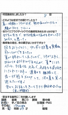 汗をかけない、のぼせる