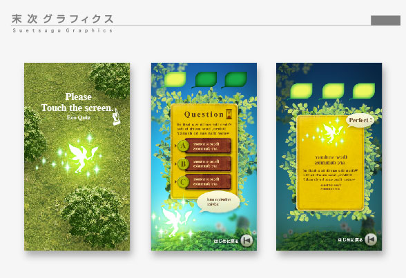 Eco-quiz fairy(エコクイズ妖精