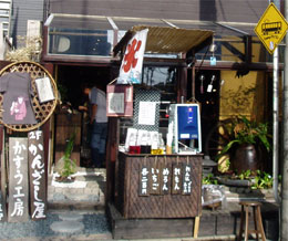お店です
