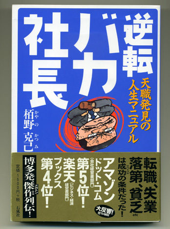 おススメの一冊