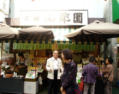 山年園 1