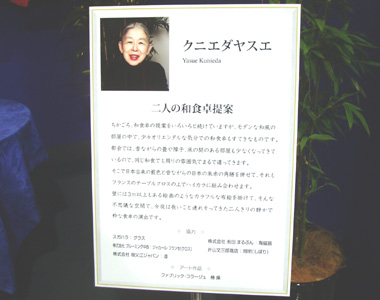 テーブルウエア 5