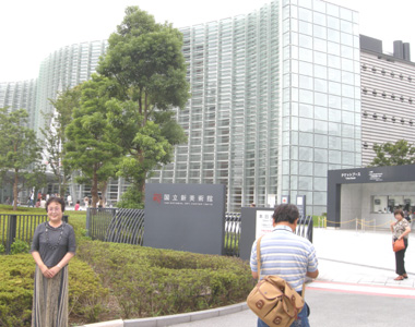 国立新美術館