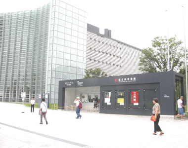 国立新美術館 1