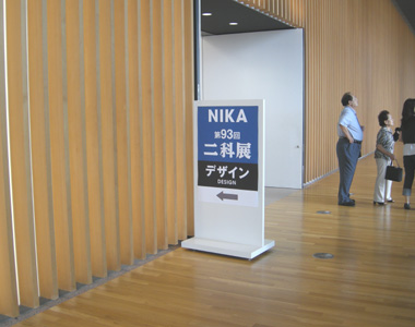 国立新美術館 4