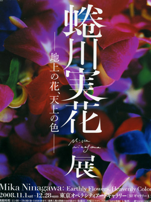 ミカ7