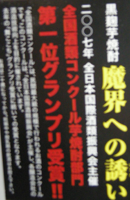 焼酎 1