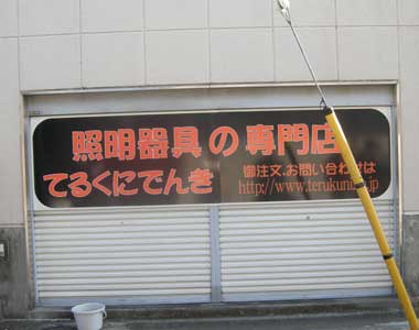 てるくにさん