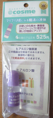 コスメ