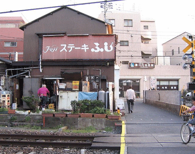 ふじ