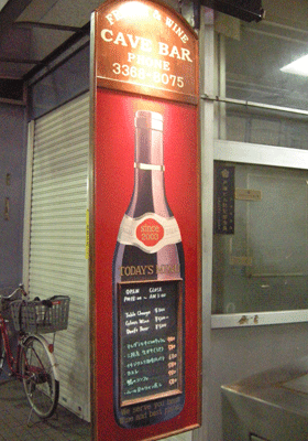 馬場4