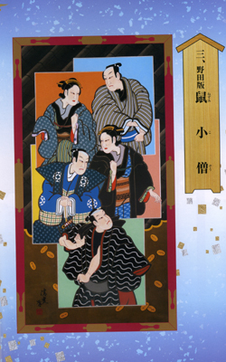 歌舞伎 7