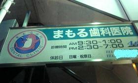 tanabe