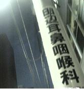 tanabe