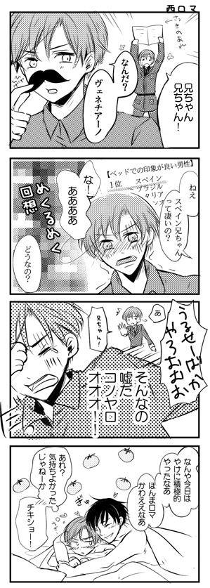 西ロマ 45