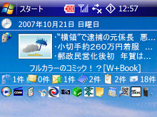 ´Ê·é¡õÄ¶ÊØÍø¡ªºÇ¶¯¤ÎToday¥Ä¡¼¥ë¡ª