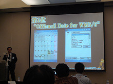 Offisnailが堂々の1位獲得!